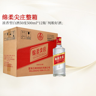 [酒厂直营]五粮浓香 绵柔尖庄 浓香型纯粮白酒50度500ml*12瓶整箱