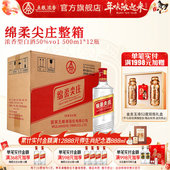 浓香型白酒纯粮食 12瓶装 酒厂直供 五粮浓香绵柔尖庄50度500ml