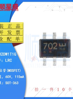 丝印702 原装 L2N7002DW1T1G SOT-363 60V/115mA 贴片MOSFET 10只