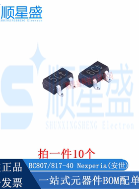 丝印6Ct/5Ct BC817/807-40W SOT-323 45V500mA原装贴片三极管10个