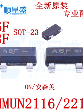 10个 原装 MMUN2116LT1G 丝印A6F MMUN2216LT1G A8F SOT-23晶体管