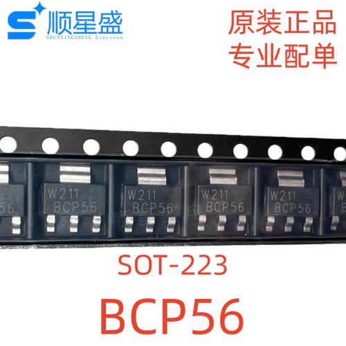 5个 丝印BCP56 SOT-223 BCP56 80V 1A NPN全新贴片功率晶体三极管