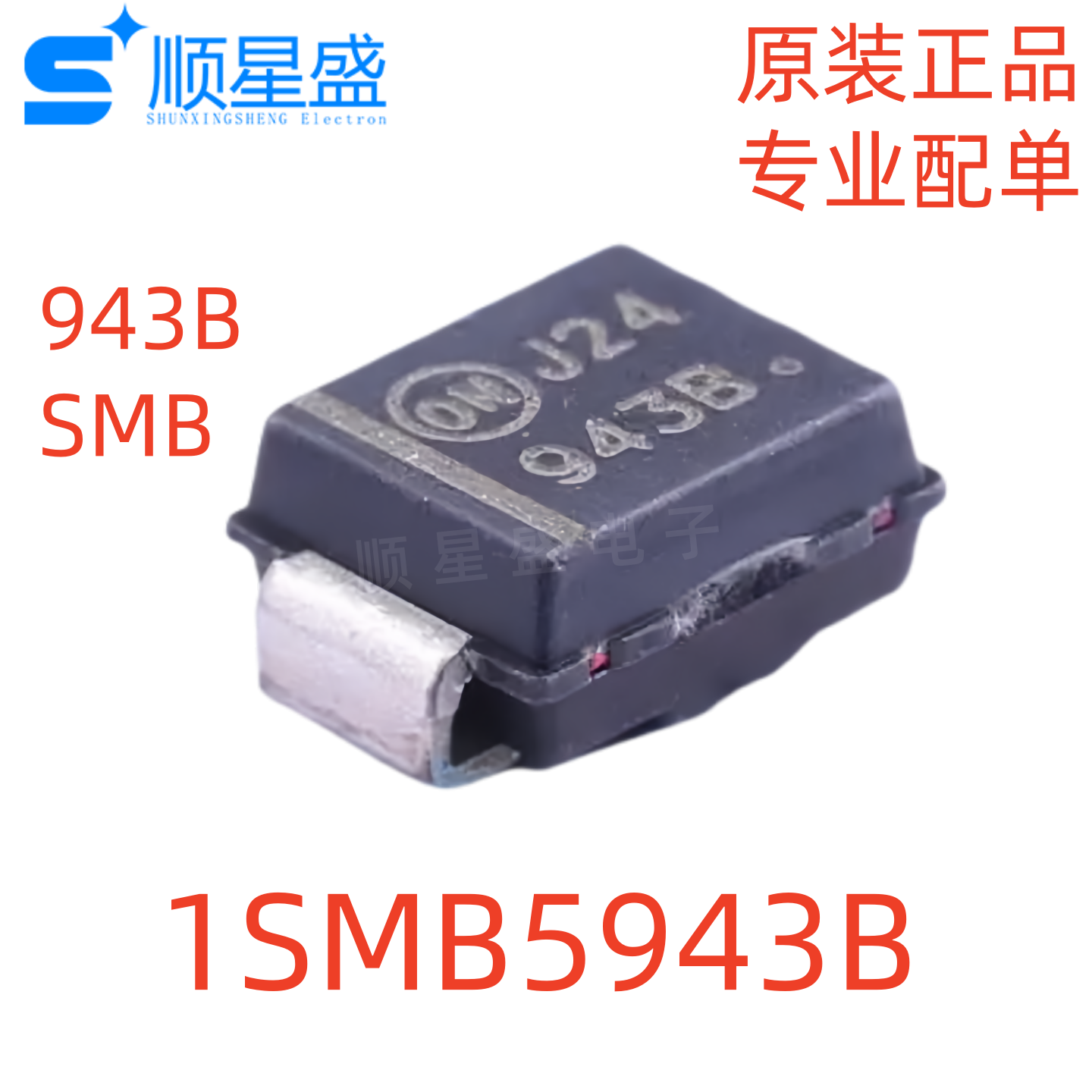 5个 原装 1SMB5943BT3G 丝印943B SMB DO-214AA 56V 稳压二极管