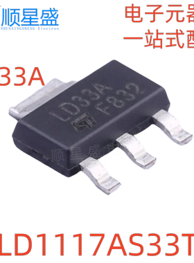 5个丝印LD33A 原装 LD1117AS33TR SOT-223低压降固定正电压稳压器