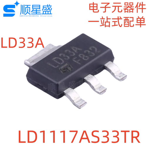 5个丝印LD33A 原装 LD1117AS33TR SOT-223低压降固定正电压稳压器