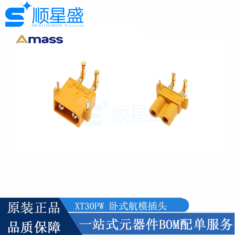 AMASS 艾迈斯 XT30PW-M/F 公/母头 航模锂电池对插头 卧式连接器