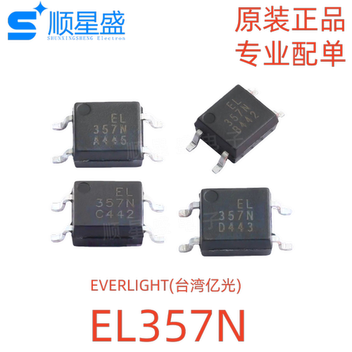 10个 原装 EL357N(C)(TA)-G 丝印357N EL357N(B) SOP-4 贴片光耦