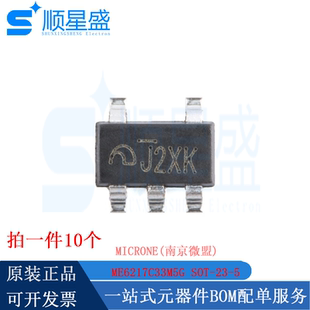 原装ME6217C33M5G SOT-23-5 3.3V800mA高PSRR低压差LDO线性稳压器