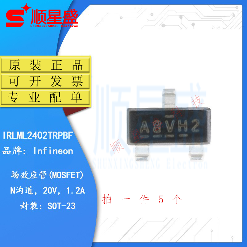 原装正品IRLML2402TRPBF SOT-23 N沟道 20V/1.2A 贴片MOSFET管5个
