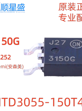 原装进口 NTD3055-150T4G 丝印3150G 60V 9A N沟道TO-252场效应管