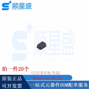 絲印B 523 貼片肖特基二極管 20只 SOD 200mA RB520S 原裝 30V