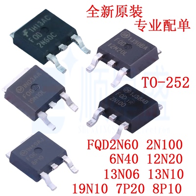 5个包邮 原装 FQD8P10TM FQD7P20TM TO-252 P沟道 场效应MOS管