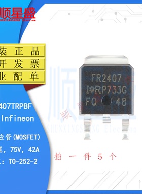 丝印FR2407 原装 IRFR2407TRPBF TO-252-3 N沟道 75V/42A 贴片MOS