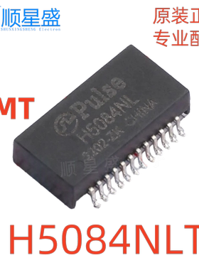 1个包邮 原装正品 H5084NLT SMD PULSE(普思) 网络变压器 模块
