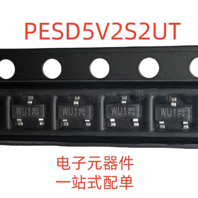 20个 PESD5V2S2UT 丝印WU1 SOT-23 5.2V 全新 贴片TVS/ESD二极管