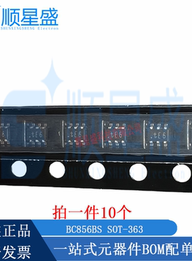 丝印tE6 BC856BS SOT-363 65V100mA 双PNP贴片晶体三极管全新原装