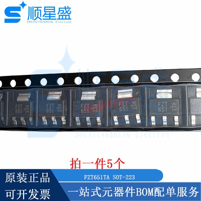 丝印FZT651 FZT651TA SOT-223 60V 3A NPN 贴片高性能晶体管5个