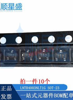 丝印TR8 LNTR4003NLT1G SOT-23 30V 0.5A N沟道原装场效应管10个