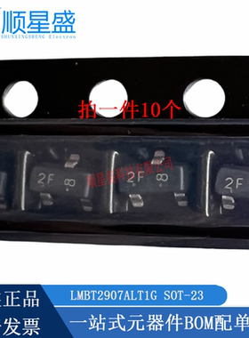 10个 原装丝印2F/1P LMBT2222ALT1G LMBT2222ALT1G SOT-23 三极管