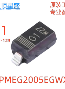 5个 原装 PMEG2005EGWX 丝印G1 20V 500mA SOD-123 肖特基二极管