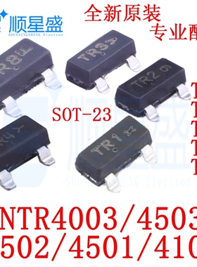 NTR4101 4501 4003 4503 4502 2101PT1G 丝印TR1 TR4/2/3/7/8 MOS