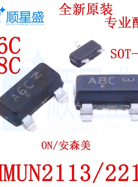 10个 原装 MMUN2113LT1G 丝印A6C MMUN2213LT1G A8C SOT-23晶体管