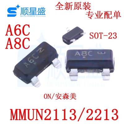 10个 原装 MMUN2113LT1G 丝印A6C MMUN2213LT1G A8C SOT-23晶体管