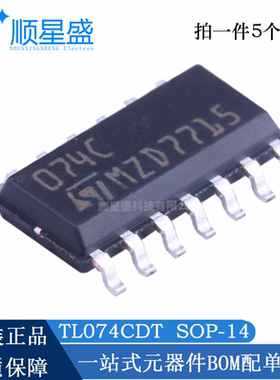 TL074CDT SOP-14 丝印074C 全新原装 四JFET输入运算放大器IC芯片