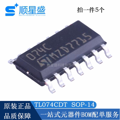 TL074CDT SOP-14 丝印074C 全新原装 四JFET输入运算放大器IC芯片