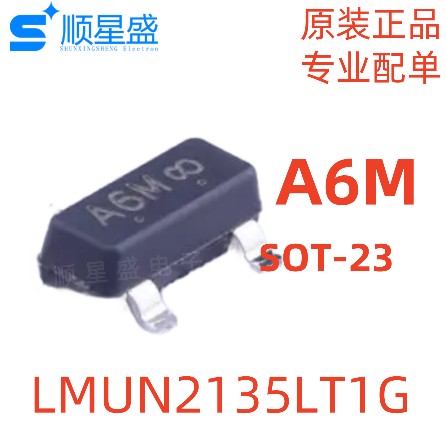 20个 原装 LMUN2135LT1G 丝印A6M 50V 100mA 1个PNP SOT-23晶体管