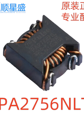 1个包邮 原装正品 PA2756NLT SMD PULSE(普思) 2路 共模滤波器