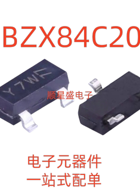 BZX84C20 BZX84-C20 SOT-23 丝印Y7/Y7W 20V贴片稳压二极管 20个