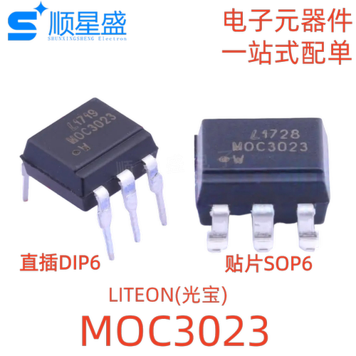 10个 原装进口 MOC3023 DIP-6 MOC3023S-TA1 SMD-6可控硅输出光耦
