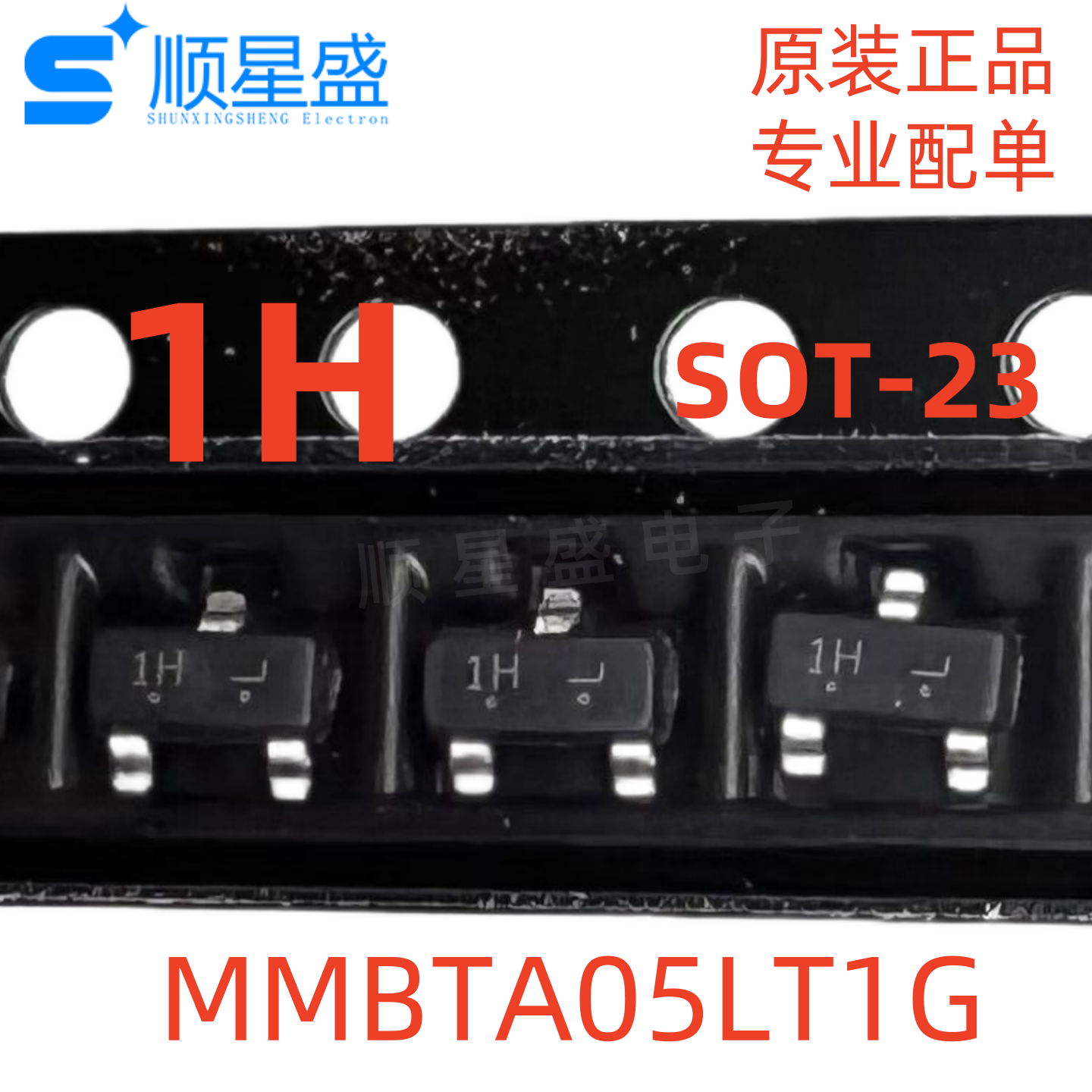 10个 原装 MMBTA05LT1G 丝印1H  60V 500mA NPN SOT-23三极管BJT