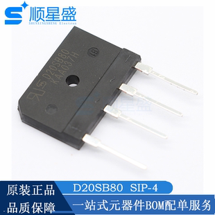 D20SB80 电磁炉整流桥 20A 800V 乐山希尔 全新原装 桥堆