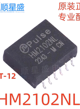 1个包邮 原装正品 HM2102NLT SMD PULSE(普思) 网络变压器 模块