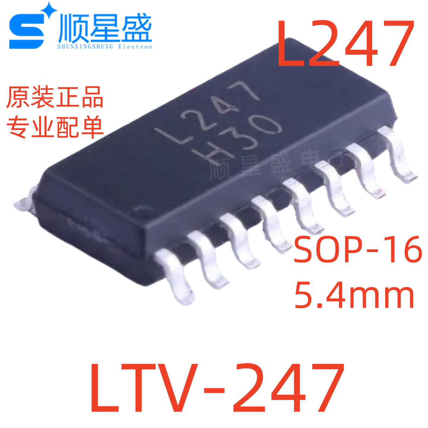 5个 原装进口 LTV-247 丝印L247 SOP-16-5.4mm 晶体管 光电耦合器