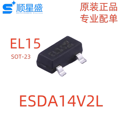 10个 原装 ESDA14V2L 丝印EL15 SOT-23 静电和浪涌保护(TVS/ESD)