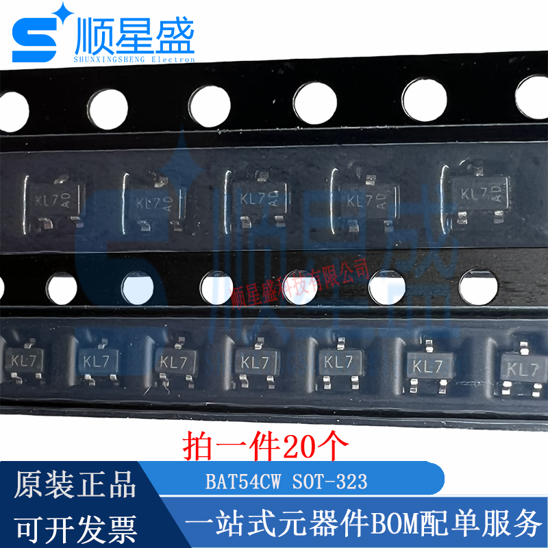 丝印KL7 BAT54CW-7-F SOT-323 全新原装 贴片肖特基二极管20个