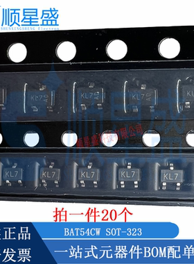 丝印KL7 BAT54CW-7-F SOT-323 全新原装 贴片肖特基二极管20个