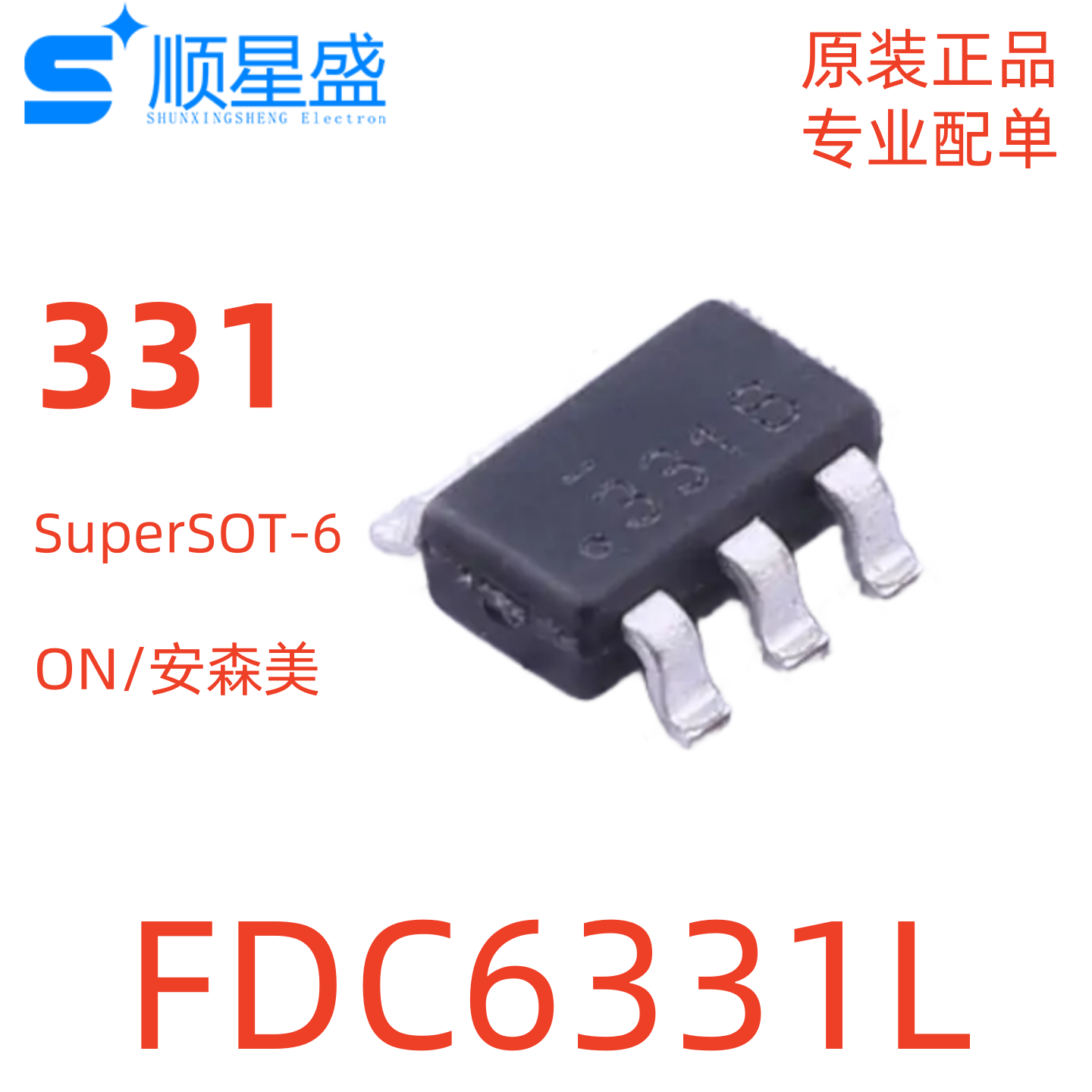 5个 原装 FDC6331L 丝印331 SuperSOT-6 功率电子开关MOS场效应管