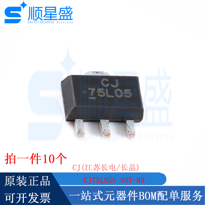 78L05原装CJ75L05S SOT-89-3 36V低电流消耗300mA CMOS稳压器10个