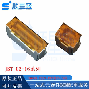 JST進(jìn)口 針座 06B 04B 10B 03B ZESS TBT 08B BM02B 05B