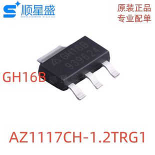223 1.2TRG1 SOT 线性稳压器 丝印GH16B 全新原装 10个 AZ1117CH