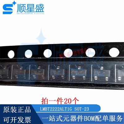 丝印1P/2F LMBT2222A/2907ALT1G SOT-23 60V 0.6A 原装三极管20个