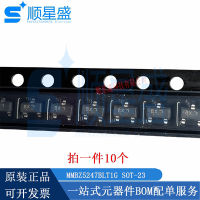 10个 丝印8X MMBZ5247BLT1G SOT-23 17V 原装贴片稳压二极管