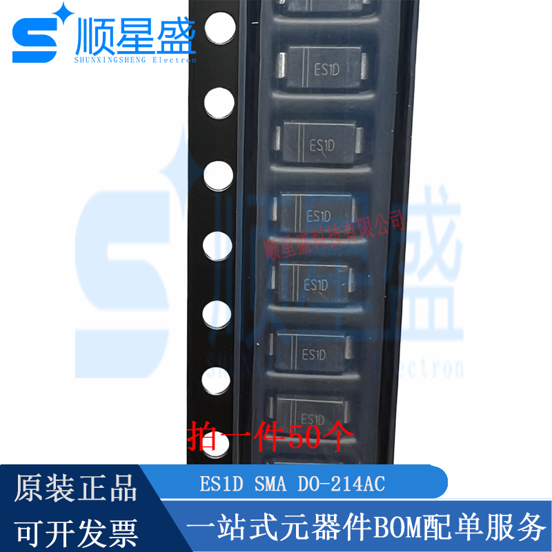 ES1D 丝印ES1D SMA DO-214AC 1A200V超快恢复二极管原装晶导