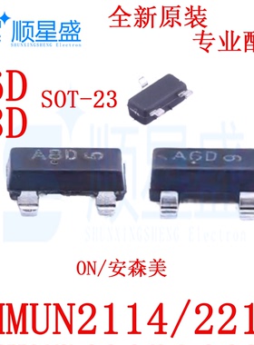 10个 原装 MMUN2114LT1G 丝印A6D MMUN2214LT1G A8D SOT-23晶体管