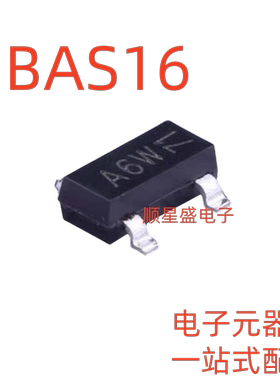 BAS16LT1G BAS16 SOT-23 丝印A6/A6W 贴片开关二极管 20个