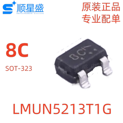 20个 原装 LMUN5213T1G 丝印8C NPN SOT-323 SC-70贴片 晶体管